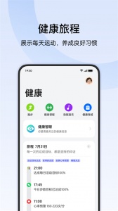 欢太健康正版图5