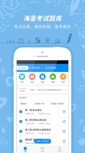 教师资格证考试图1