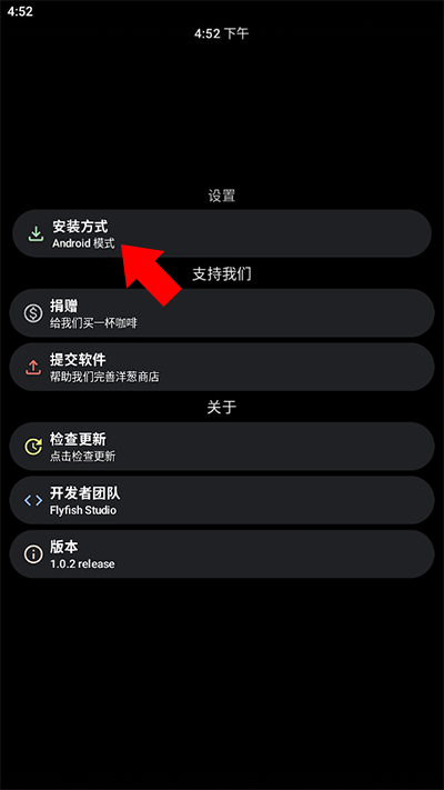 洋葱应用商店图1