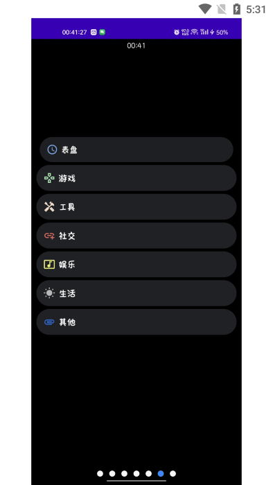 洋葱应用商店图3