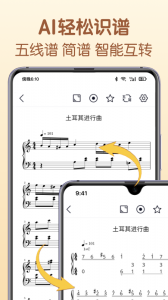 懂音律-图2