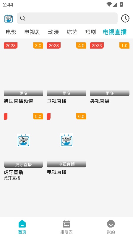 酷鱼影视(1)