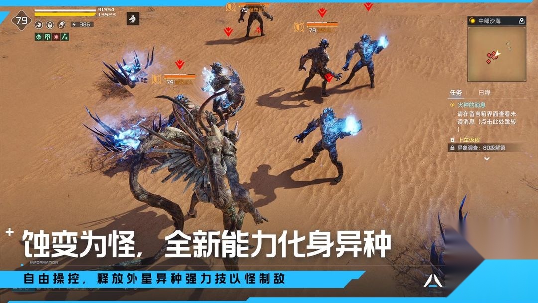 星球重启手游版