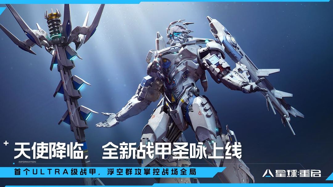 星球重启手游版
