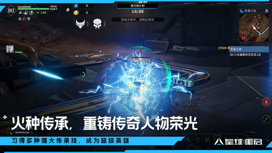 星球重启手游版