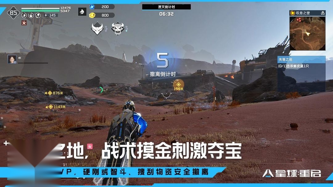 星球重启手游版
