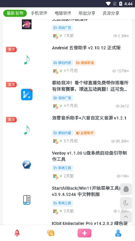 六音软件库官方版图3