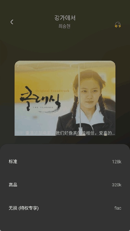 音悦播放器图1