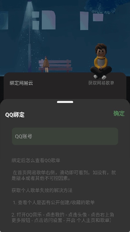 音悦播放器图4