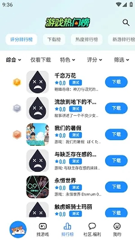 LuluMint免费版图2