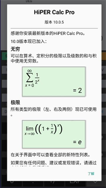 艾泰计算器(1)