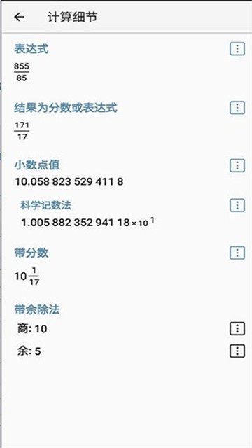 艾泰计算器(2)