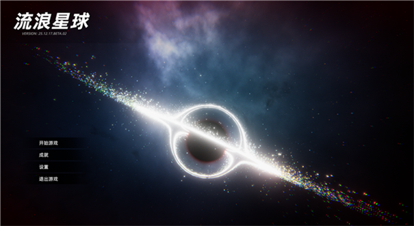 流浪星球安卓直装版图1