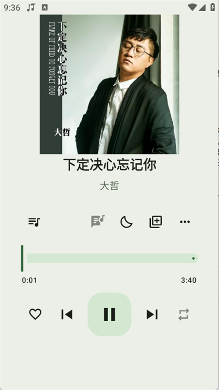 听海音乐手机最新版图1