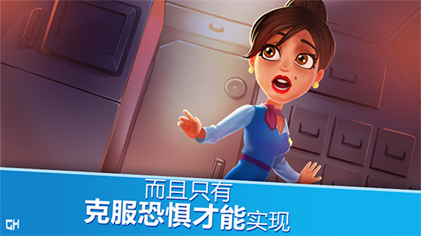 安珀的空姐梦七大奇迹游戏绿色版图3