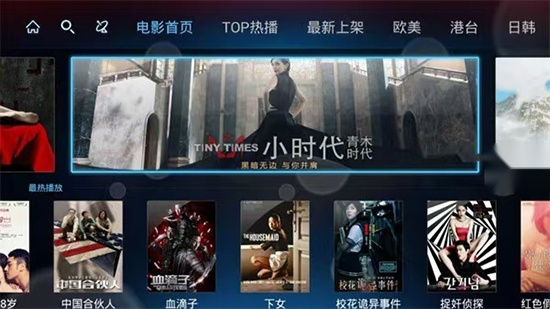 刷机精灵TV版图2