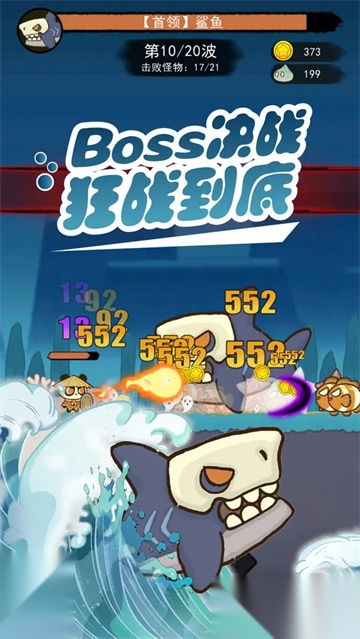 骑士联萌游戏纯净最新版截图3