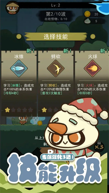 骑士联萌游戏纯净最新版图4