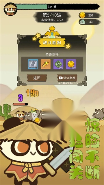 骑士联萌游戏纯净最新版截图4