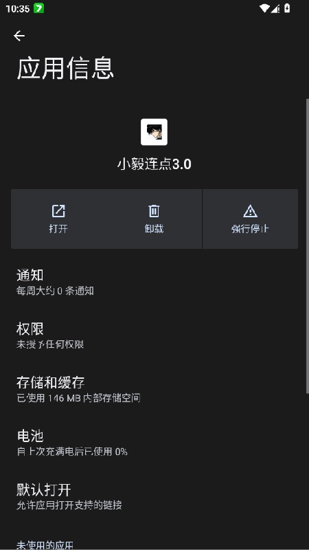 小毅连点手机最新版图1
