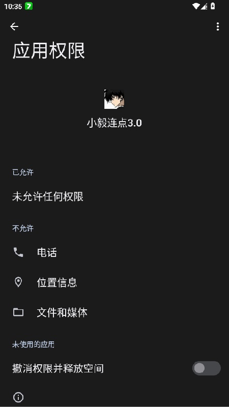 小毅连点手机最新版图2