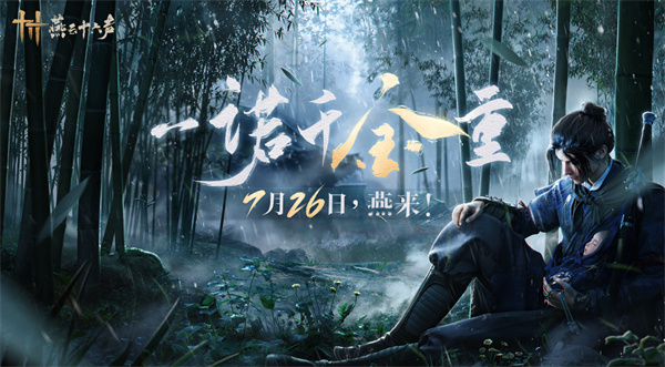 《燕云十六声》金色心法挑选攻略