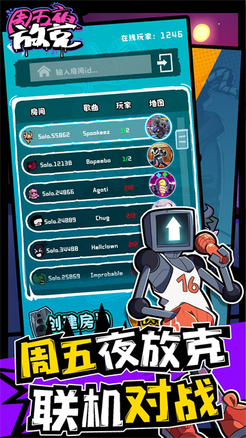 周五夜放克联机版3