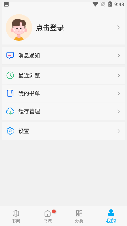 风车漫画官方版图4