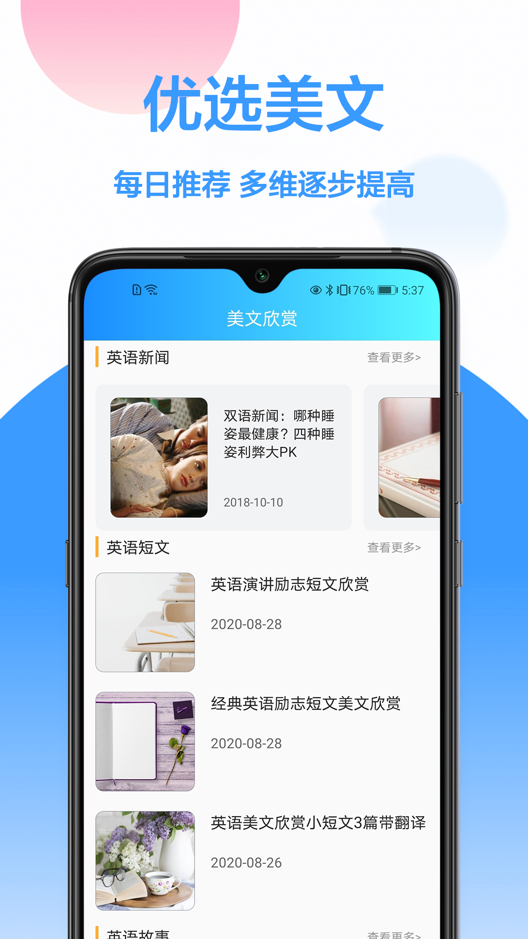韩语翻译助手正版图3