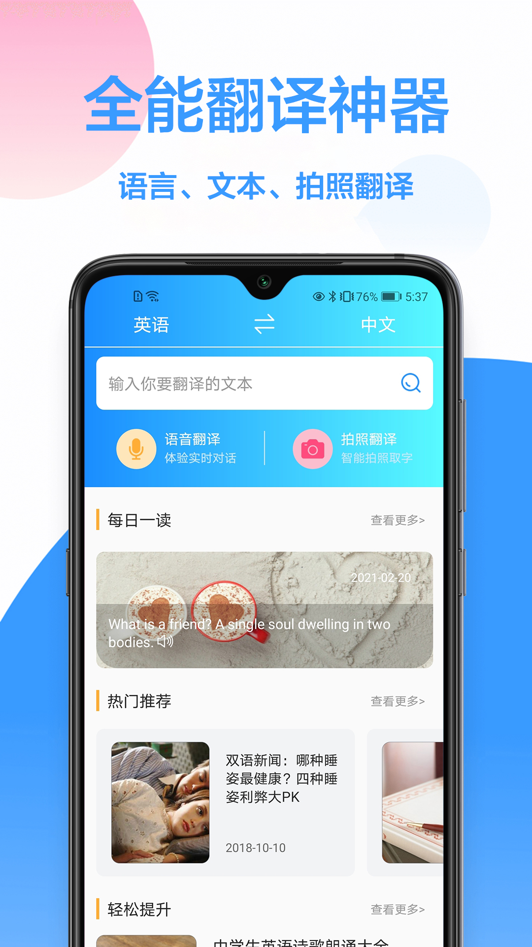 韩语翻译助手正版图4
