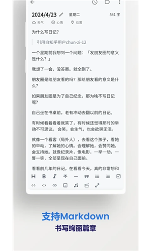 侠客日记(3)