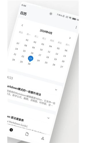 侠客日记(5)