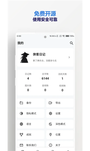 侠客日记(6)