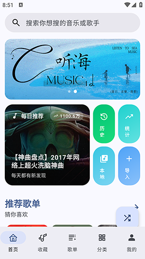听海音乐本图2