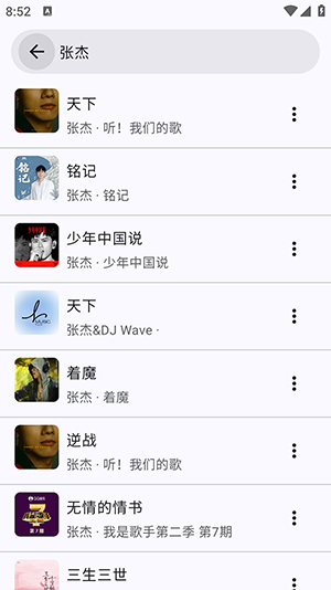 听海音乐本图1