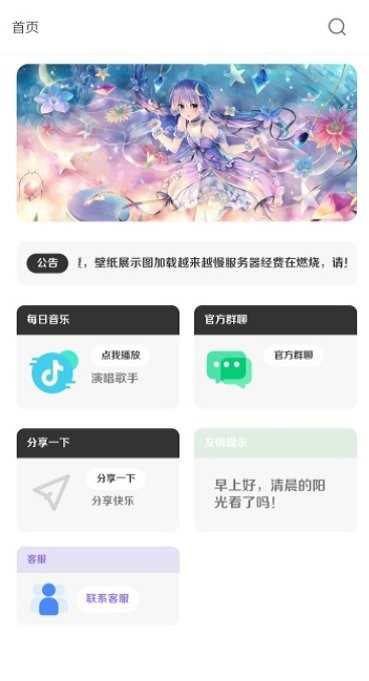 酷软壁纸原版图3