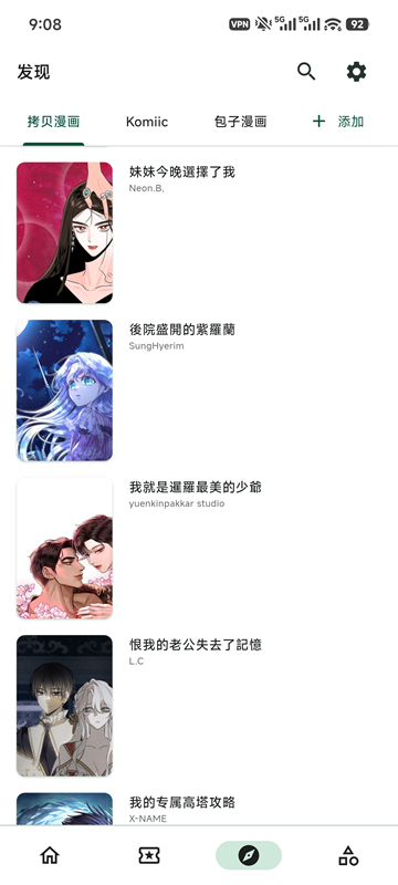 venera漫画手机版图1