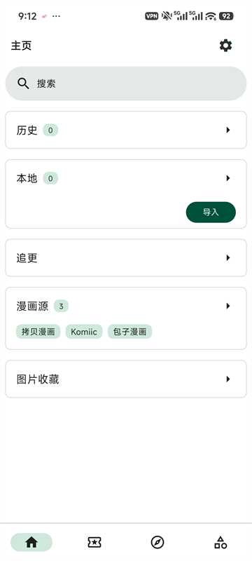 venera漫画手机版图2