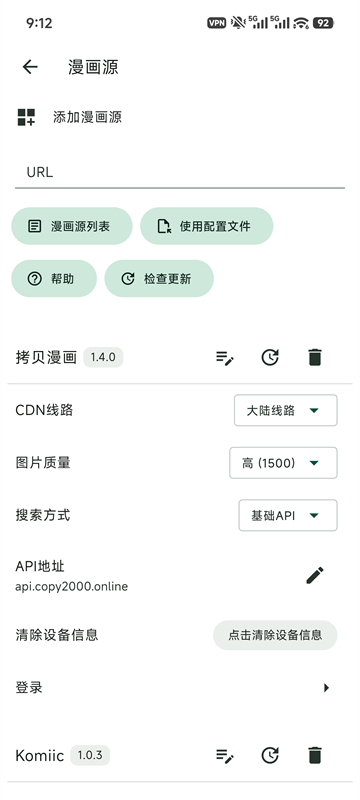 venera漫画手机版图4