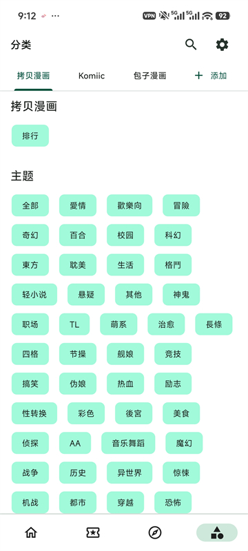 venera漫画手机版图3