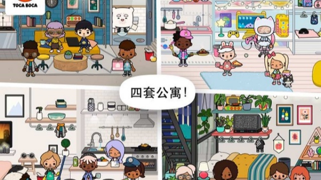 托卡生活邻居游戏纯净版