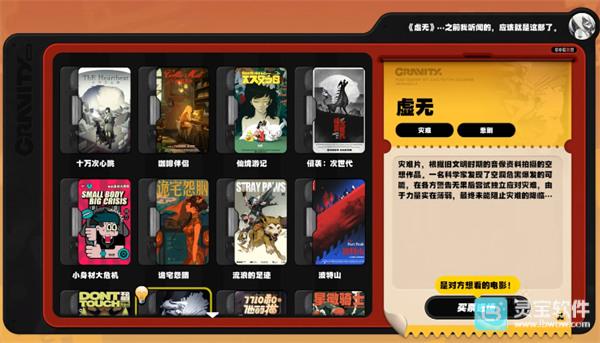 绝区零引力映叙时光莱卡恩对话选项选择指南