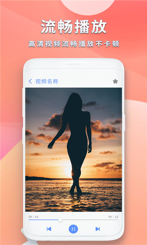 全能影音播放器图1