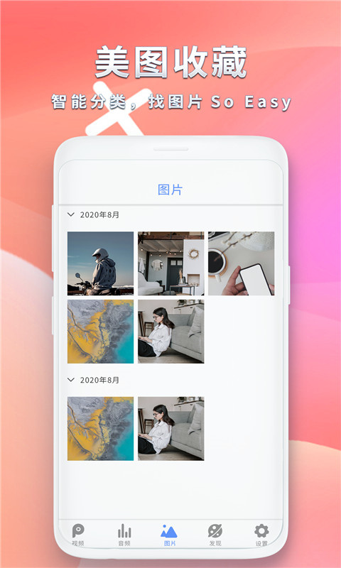 全能影音播放器图3