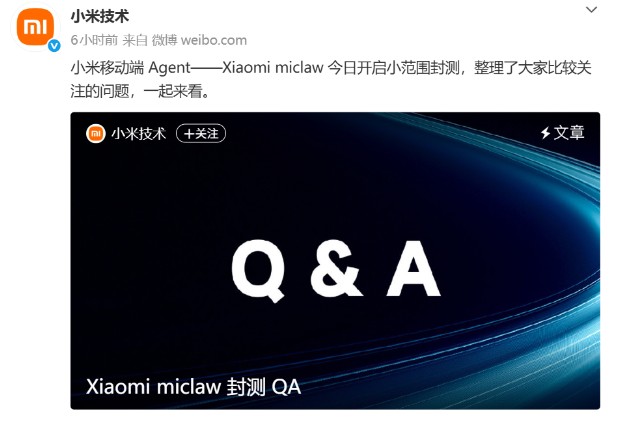 Xiaomimiclaw封测适配机型清单