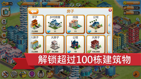 模拟岛屿城市建设安卓免费版图3