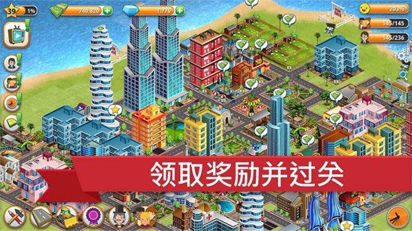 模拟岛屿城市建设安卓免费版图4