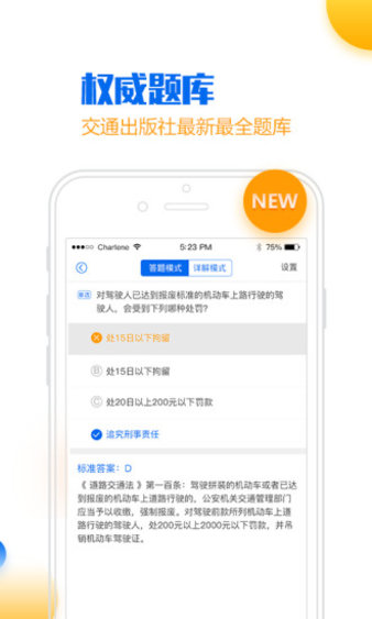 小乔初驾最新版本