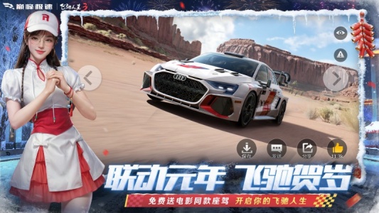 巅峰极速测试服图5