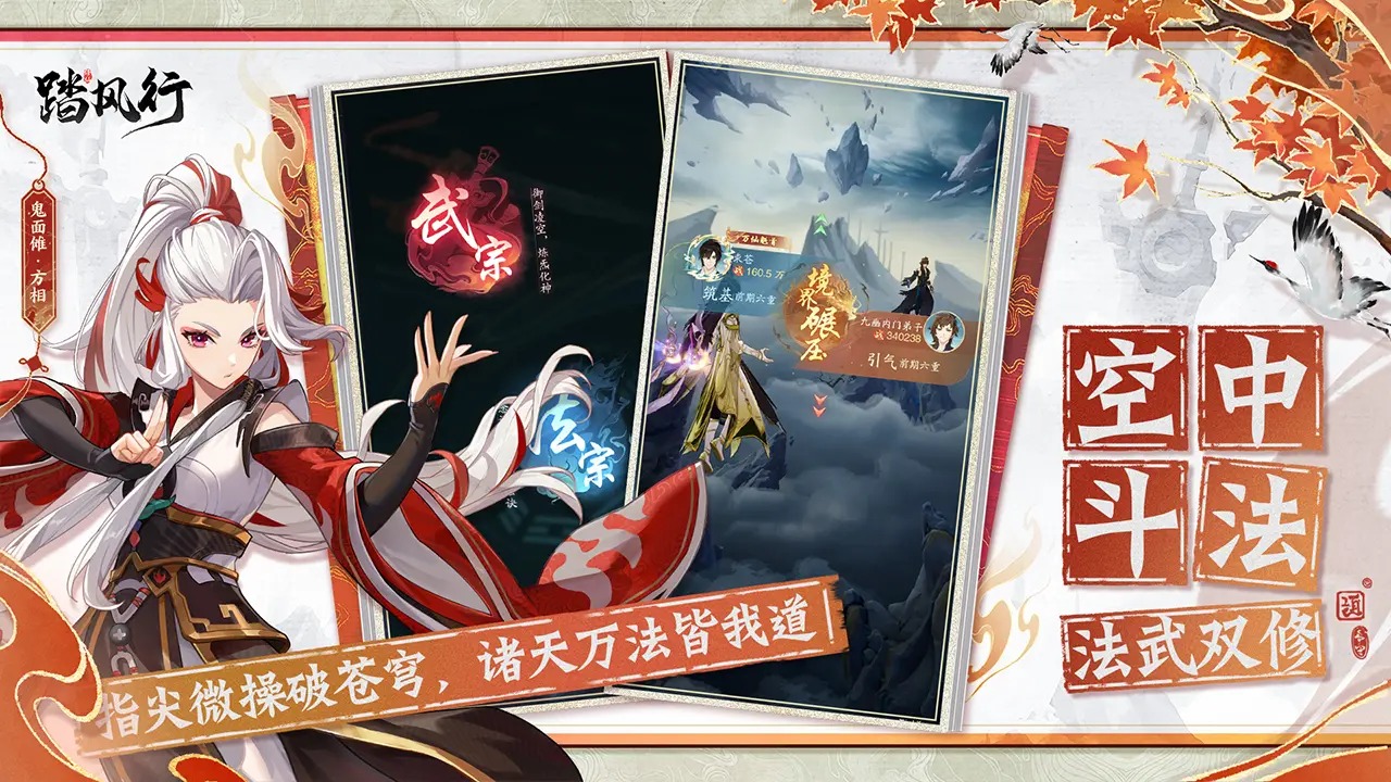 踏风行游戏官方最新版截图3